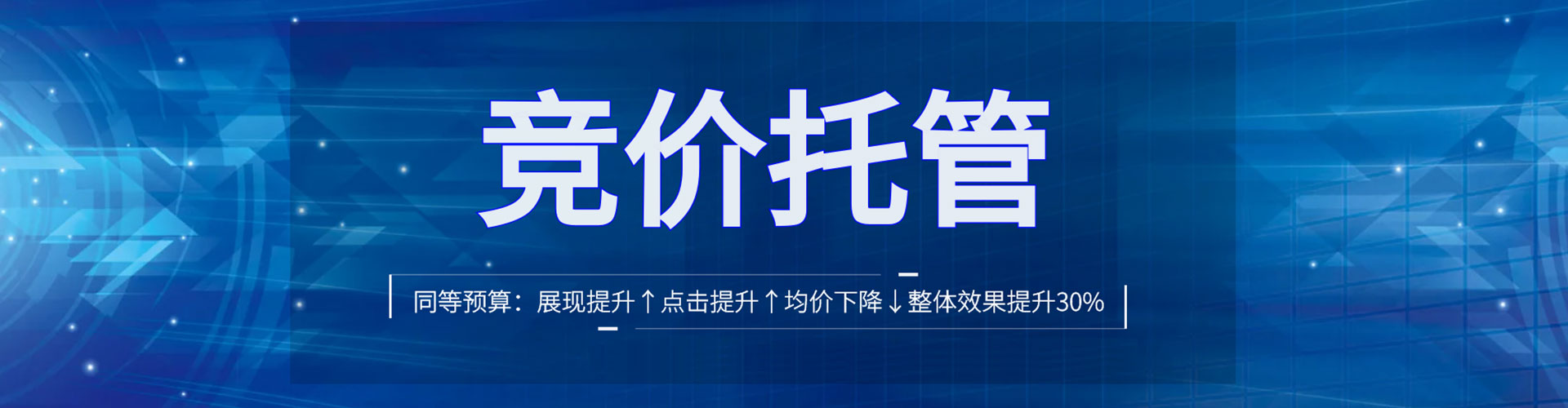 湛江百度广告竞价